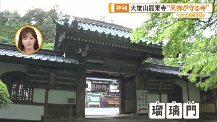 瑠璃門をくぐると…