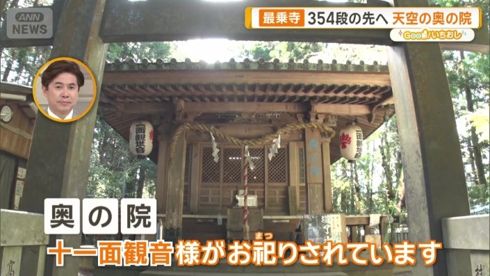 10分ほど登り、天空のお堂へ