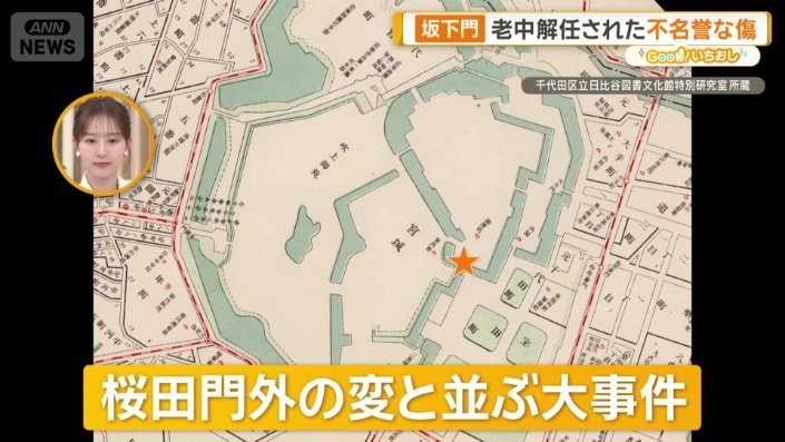 桜田門外の変と並ぶ大事件