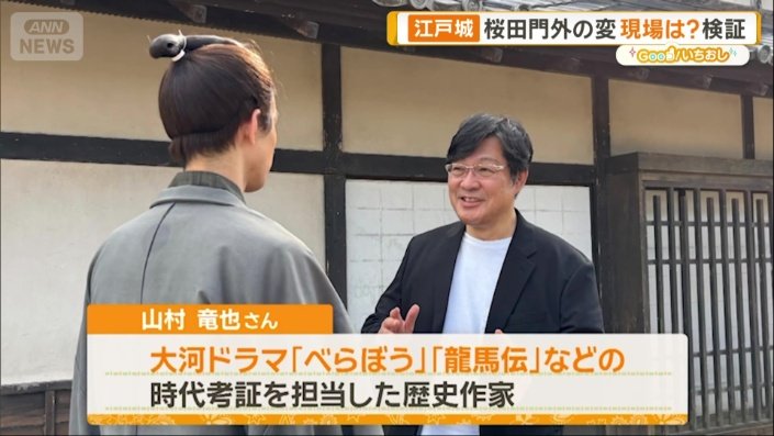 山村竜也さん
