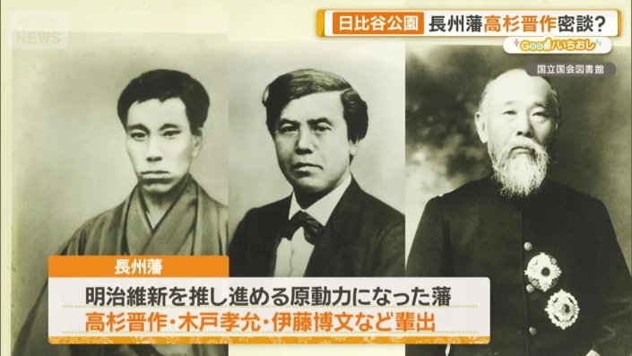 長州藩