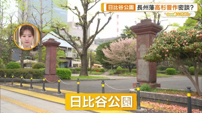 日比谷公園