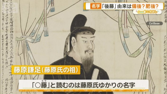 藤原鎌足