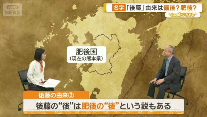 肥後国(現在の熊本県)