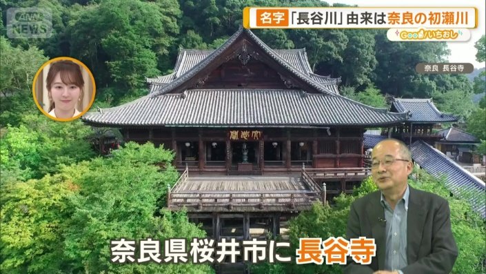奈良の長谷寺