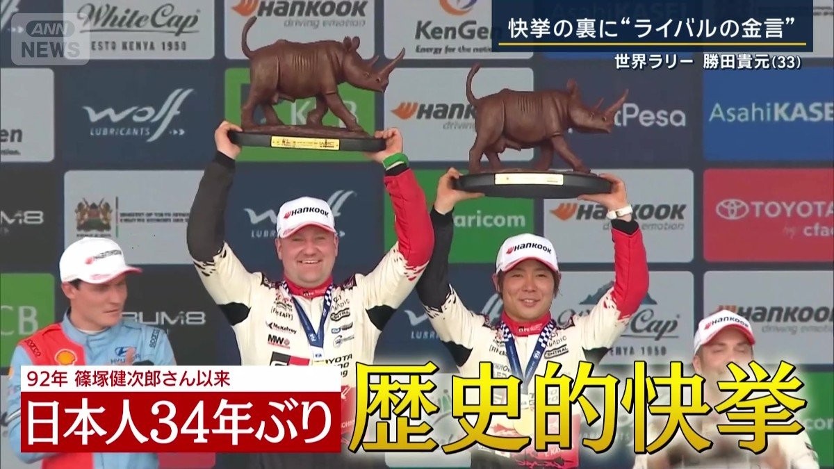 世界ラリー初Vの勝田貴元がラリージャパンへ！元王者の金言「プロであれ」で挑む母国戦