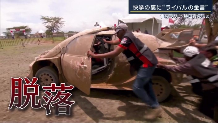 トップ集団が…