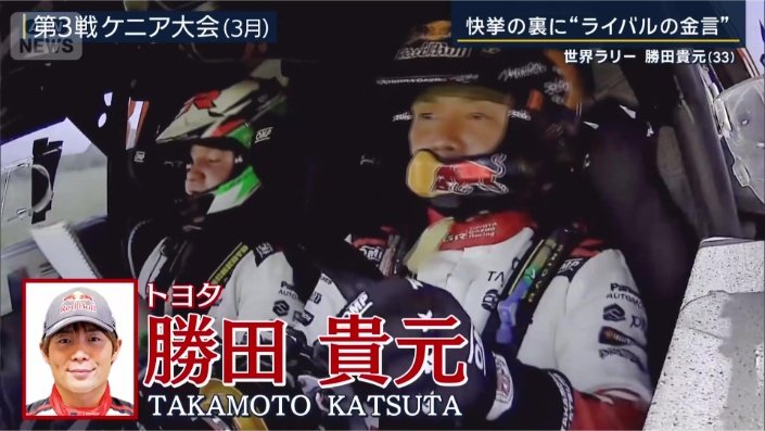 唯一の日本人