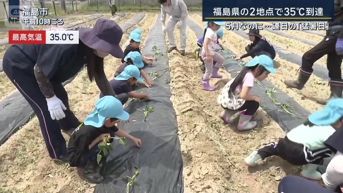 福島市