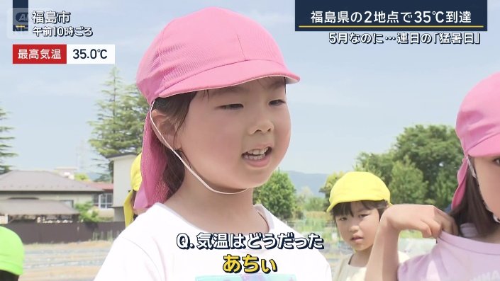 参加した園児