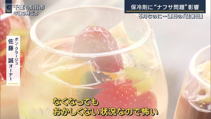 ボン・クラージュ 佐藤誠オーナー