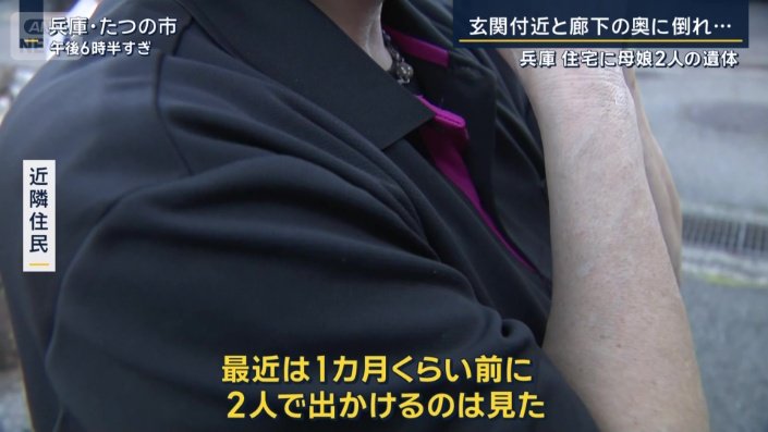 近隣住民
