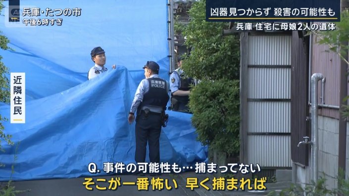 近隣住民