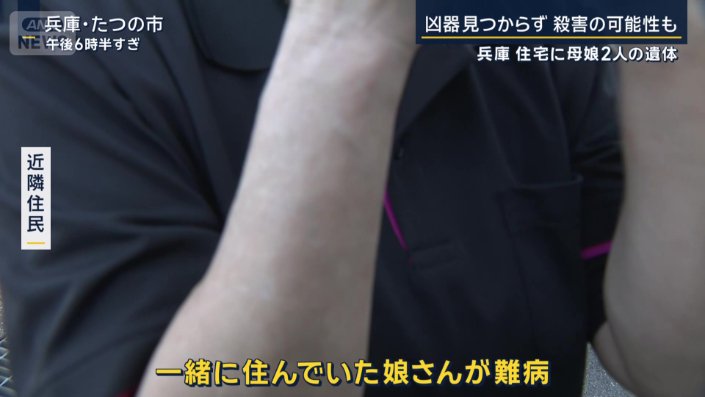 近隣住民