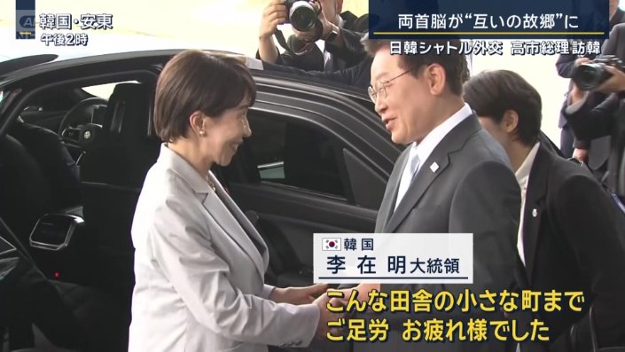 李在明大統領