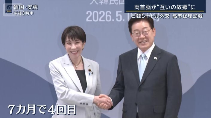 高市総理と李大統領