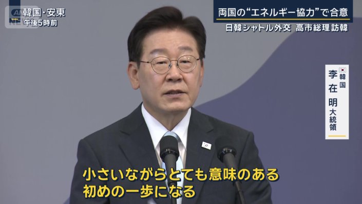 李在明大統領