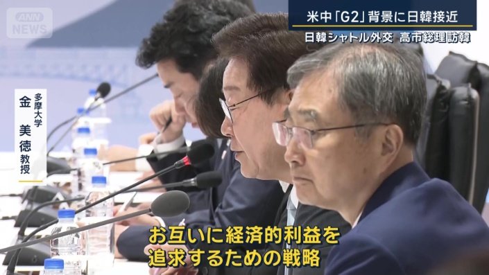 多摩大学　金美徳教授