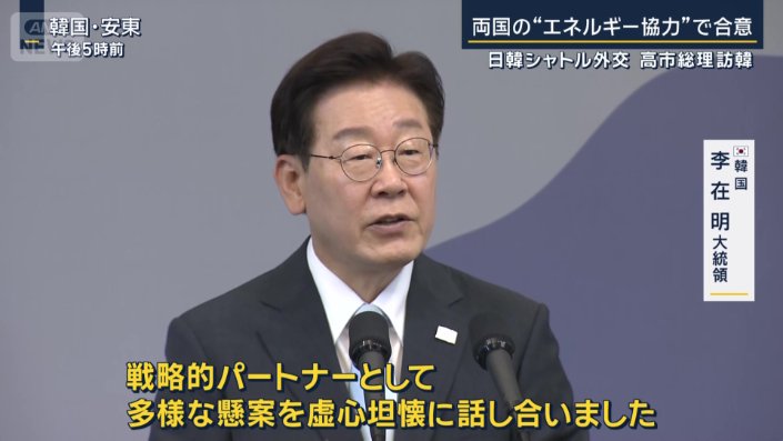 李在明大統領