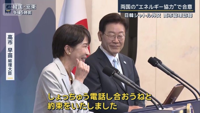 高市早苗総理大臣