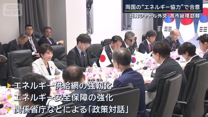 両首脳
