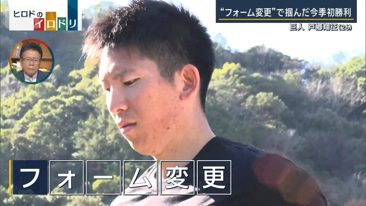 巨人・戸郷翔征が異例のフォーム変更で復活！　名伯楽と追求した「右脚の押し込み」の真髄