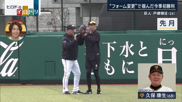 久保康生巡回投手コーチ