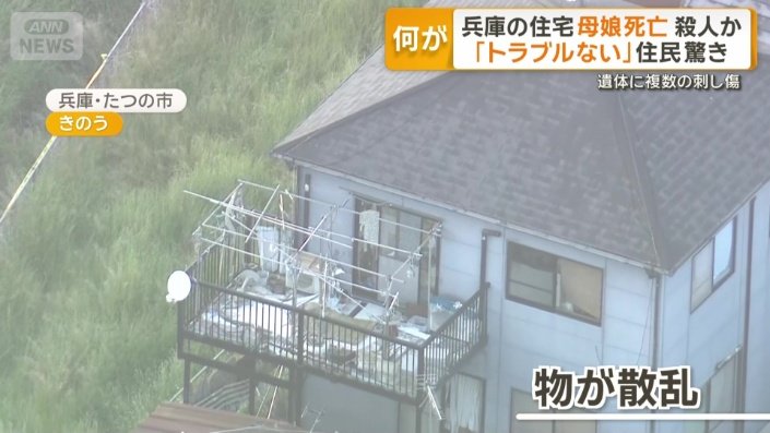 家のベランダには物が散乱