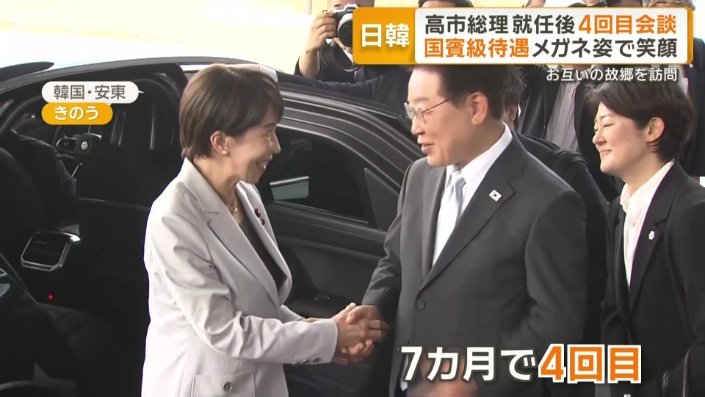 7カ月で4回目となる会談