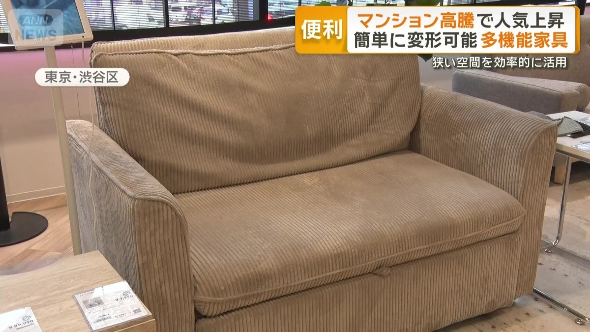 1台で3役をこなせるソファー