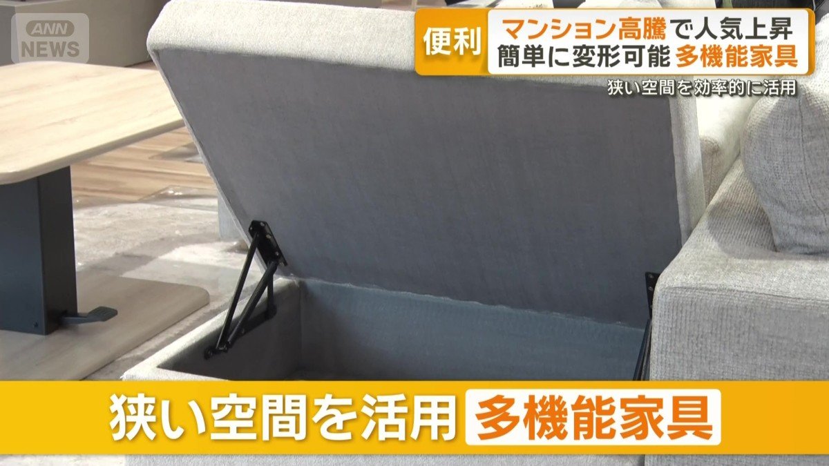 狭い空間を活用できる多機能家具