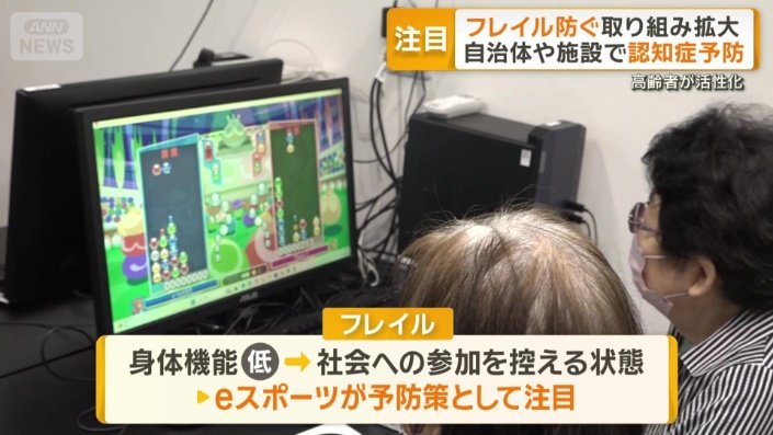 「フレイル」の予防策として注目