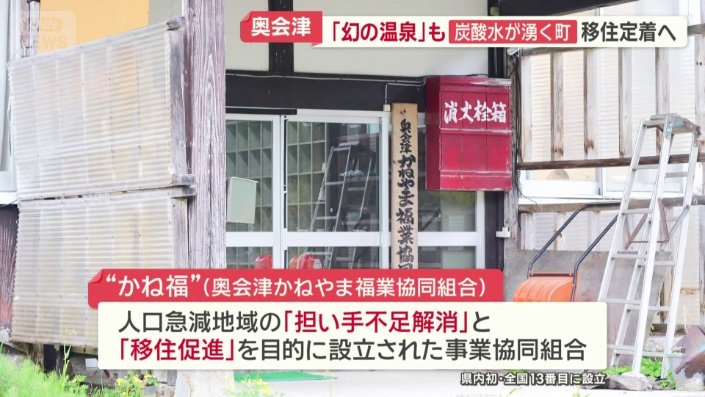 「かね福」とは