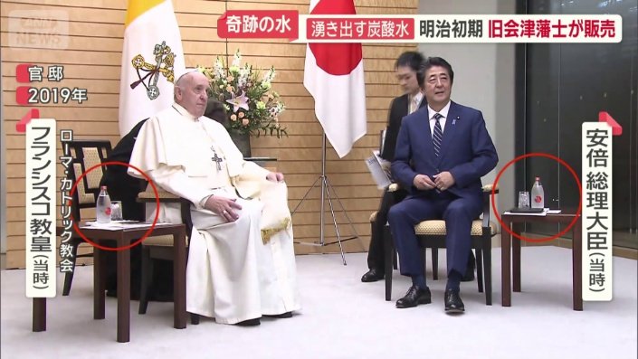 フランシスコ教皇の来日時も採用
