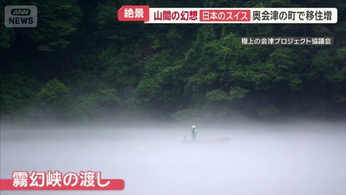 霧幻峡の渡し