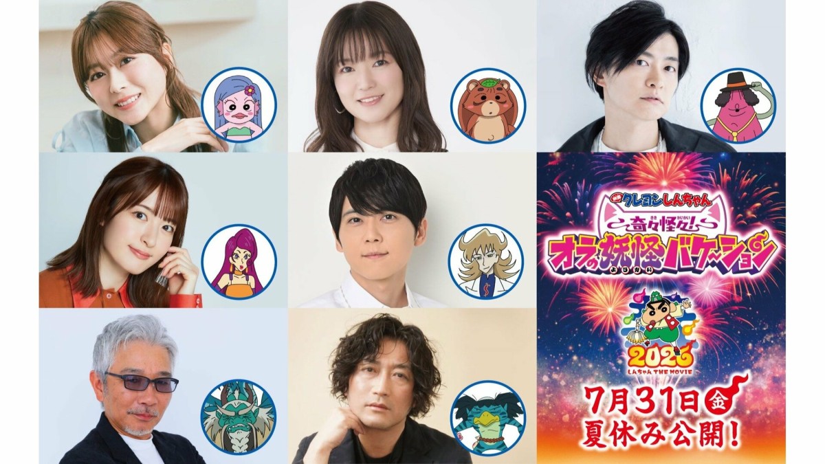 梶裕貴、映画クレしんのゲスト声優決定「多くの声優にとって大きな夢の一つ」豪華声優陣も決定