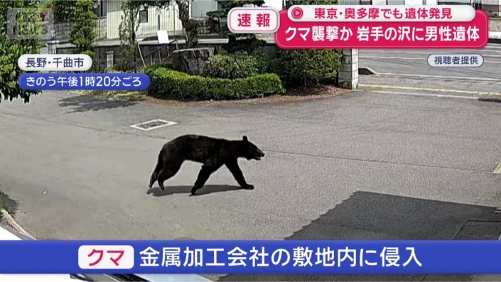 長野県千曲市