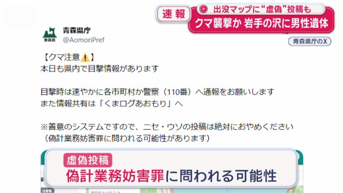偽計業務妨害罪に問われる可能性