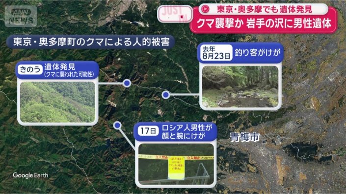 クマによる人身被害が相次ぐ