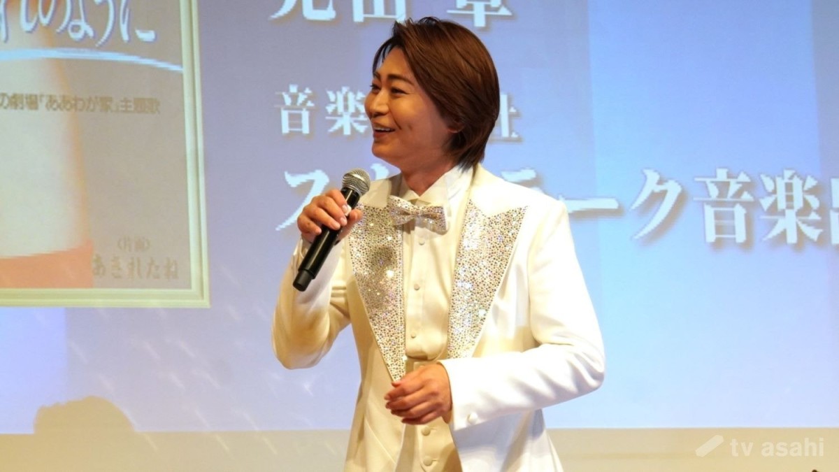 氷川きよし、天然さく裂で「は？なんて？」