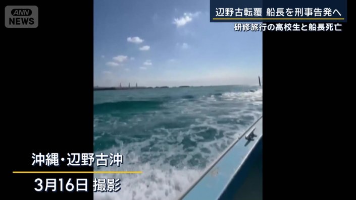 生徒らが撮影した映像
