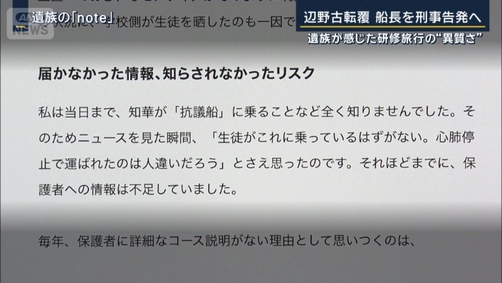 遺族のnoteから