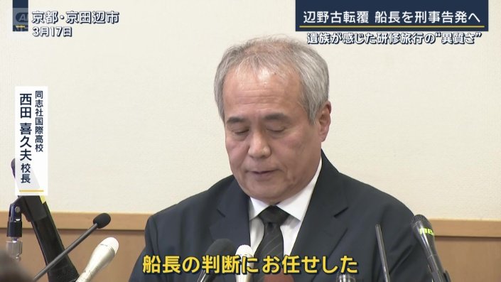 同志社国際高校　西田喜久夫校長