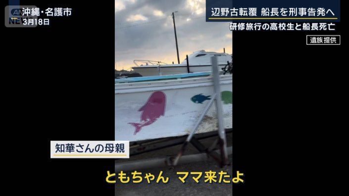 知華さんの母親