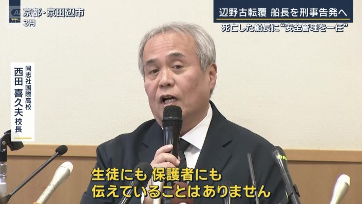 同志社国際高校　西田喜久夫校長