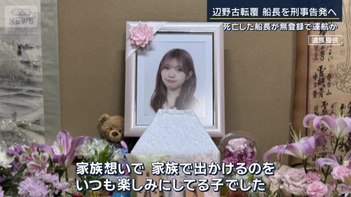 遺族のnoteから