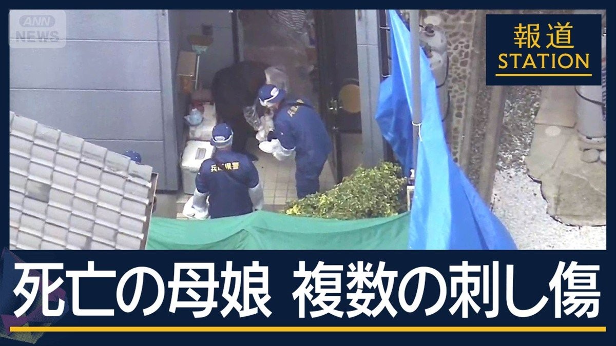 凶器見つからず…玄関外に血痕　母親の方により多くの刺し傷　兵庫・たつの市