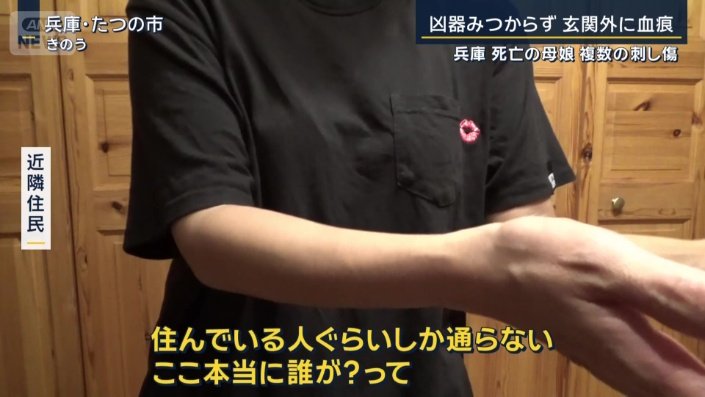 近隣住民
