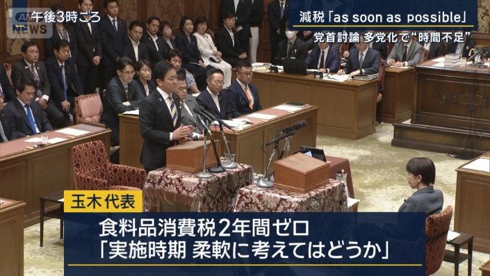 玉木代表