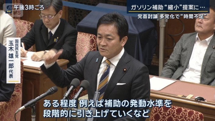 国民民主党　玉木雄一郎代表